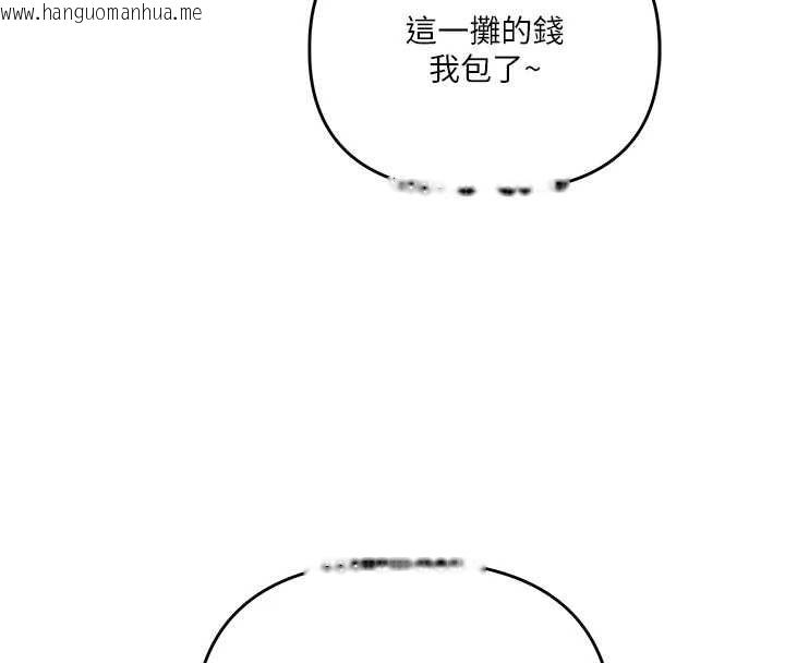 韩国漫画玩转学姐韩漫_玩转学姐-第107话-完食双层多肉三明治在线免费阅读-韩国漫画-第138张图片