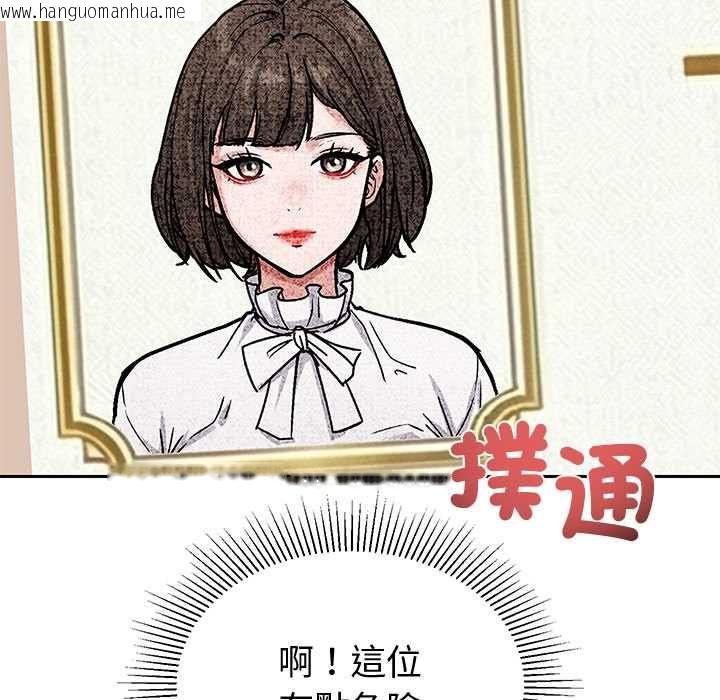 韩国漫画要成为男子汉韩漫_要成为男子汉-第7话在线免费阅读-韩国漫画-第137张图片