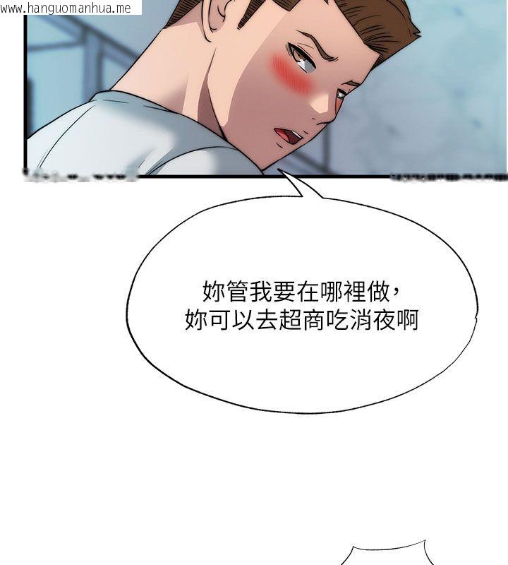 韩国漫画民宿精营中韩漫_民宿精营中-第58话-用多仁的身体测试在线免费阅读-韩国漫画-第50张图片