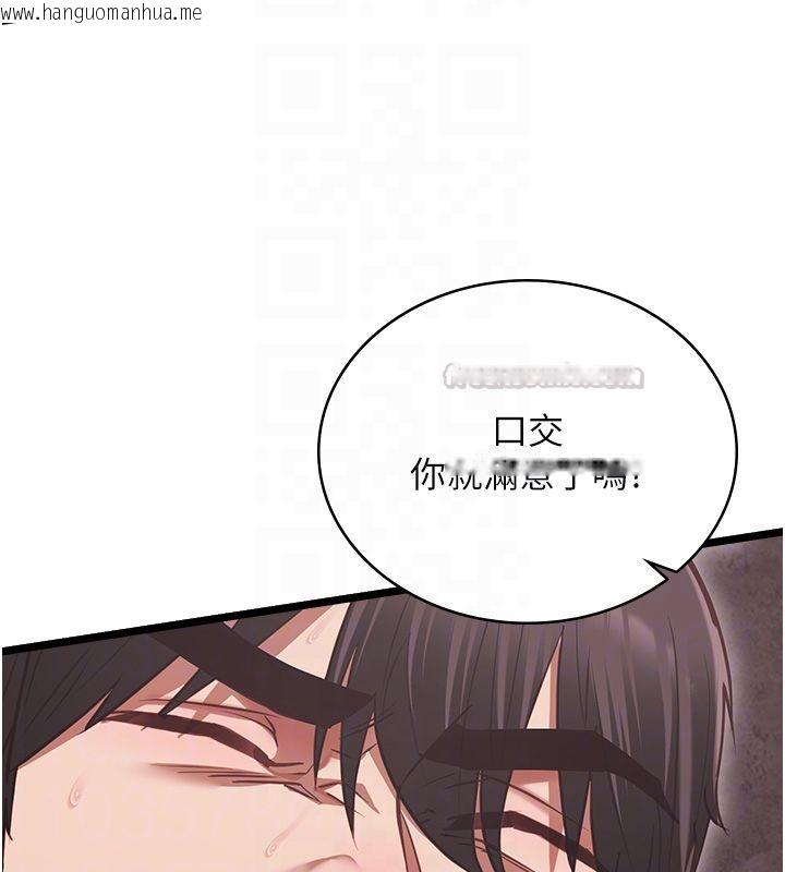 韩国漫画女友不能说的事韩漫_女友不能说的事-第11话-灌满破麻的嘴巴在线免费阅读-韩国漫画-第60张图片