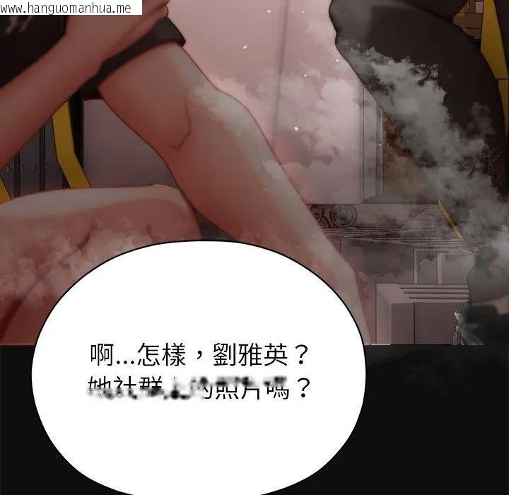 韩国漫画那个小太妹韩漫_那个小太妹-第7话在线免费阅读-韩国漫画-第130张图片