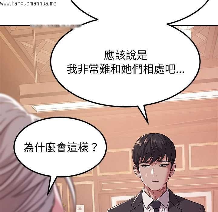 韩国漫画要成为男子汉韩漫_要成为男子汉-第7话在线免费阅读-韩国漫画-第143张图片