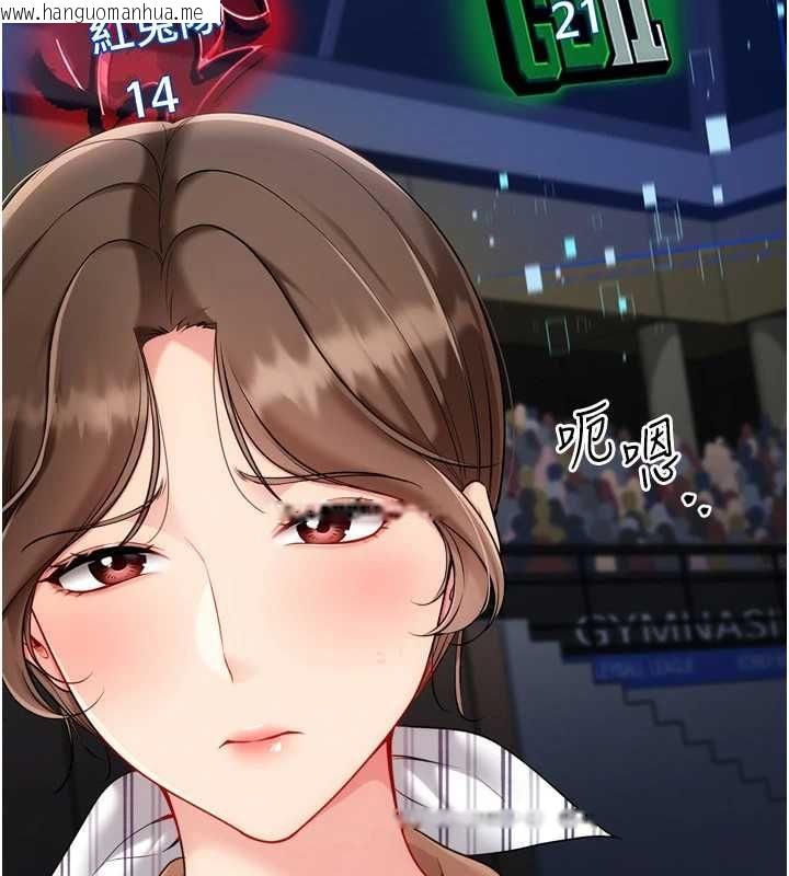 韩国漫画Set-up!排球少女韩漫_Set-up!排球少女-第95话-今天让我好好安慰你在线免费阅读-韩国漫画-第44张图片