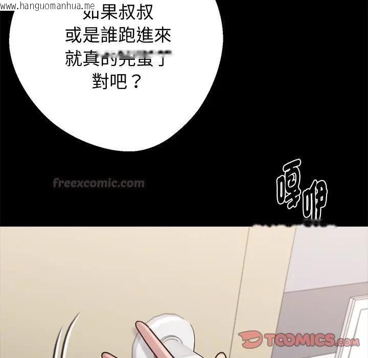 韩国漫画黑道X上班族/我身体里的那个家伙韩漫_黑道X上班族/我身体里的那个家伙-第57话在线免费阅读-韩国漫画-第120张图片