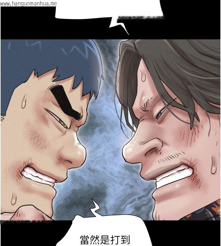 韩国漫画韶恩韩漫_韶恩-第96话-妳为什么先担心他…?在线免费阅读-韩国漫画-第48张图片