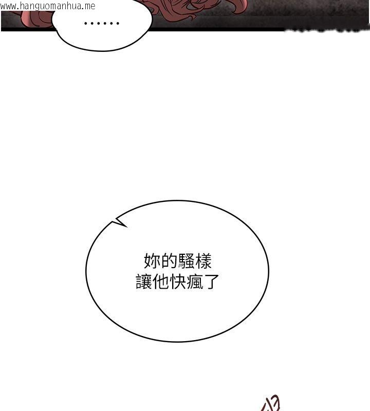 韩国漫画女友不能说的事韩漫_女友不能说的事-第11话-灌满破麻的嘴巴在线免费阅读-韩国漫画-第114张图片