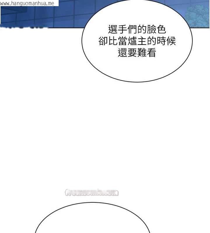 韩国漫画Set-up!排球少女韩漫_Set-up!排球少女-第95话-今天让我好好安慰你在线免费阅读-韩国漫画-第75张图片