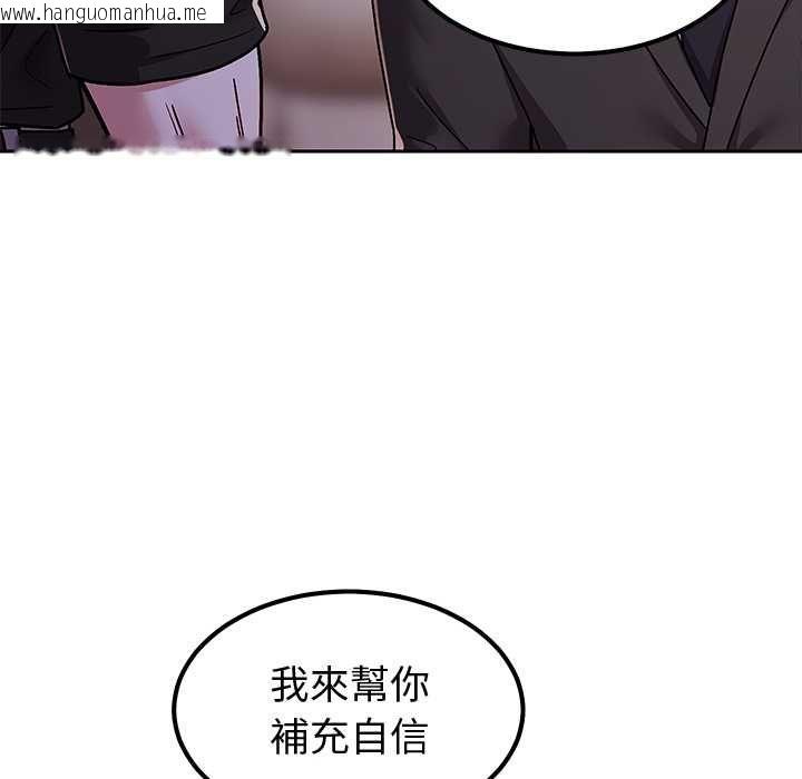 韩国漫画要成为男子汉韩漫_要成为男子汉-第7话在线免费阅读-韩国漫画-第168张图片