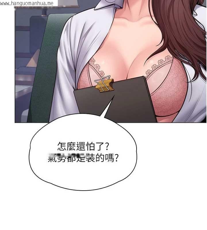 韩国漫画守护妳韩漫_守护妳-第30话-云霄飞车般的快感在线免费阅读-韩国漫画-第74张图片