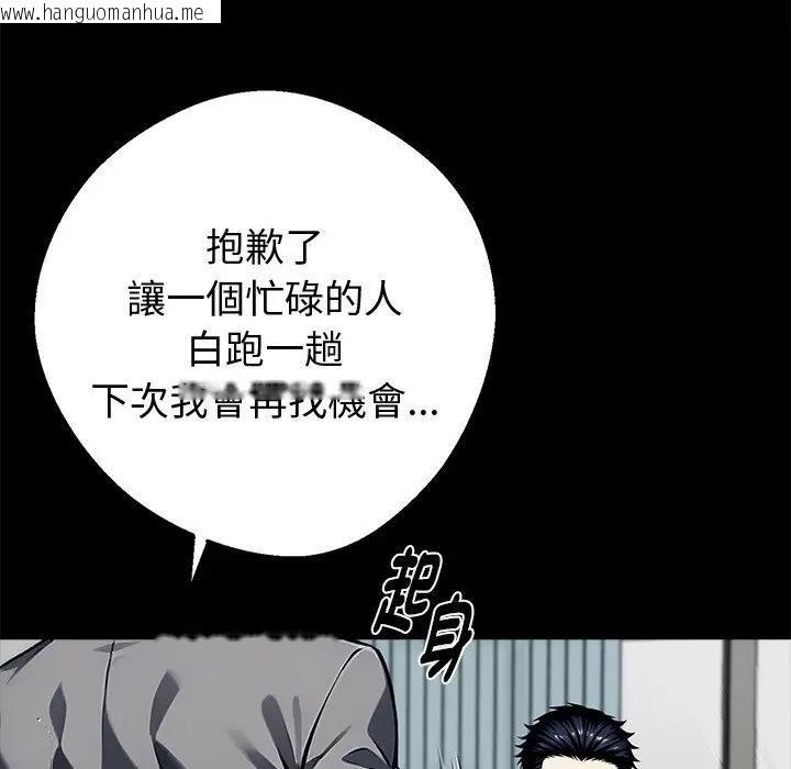 韩国漫画黑道X上班族/我身体里的那个家伙韩漫_黑道X上班族/我身体里的那个家伙-第57话在线免费阅读-韩国漫画-第35张图片