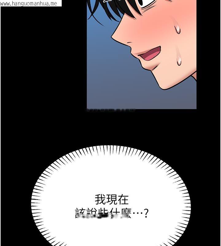 韩国漫画馆长是大野狼韩漫_馆长是大野狼-第17话-传到外面的呻吟声在线免费阅读-韩国漫画-第142张图片