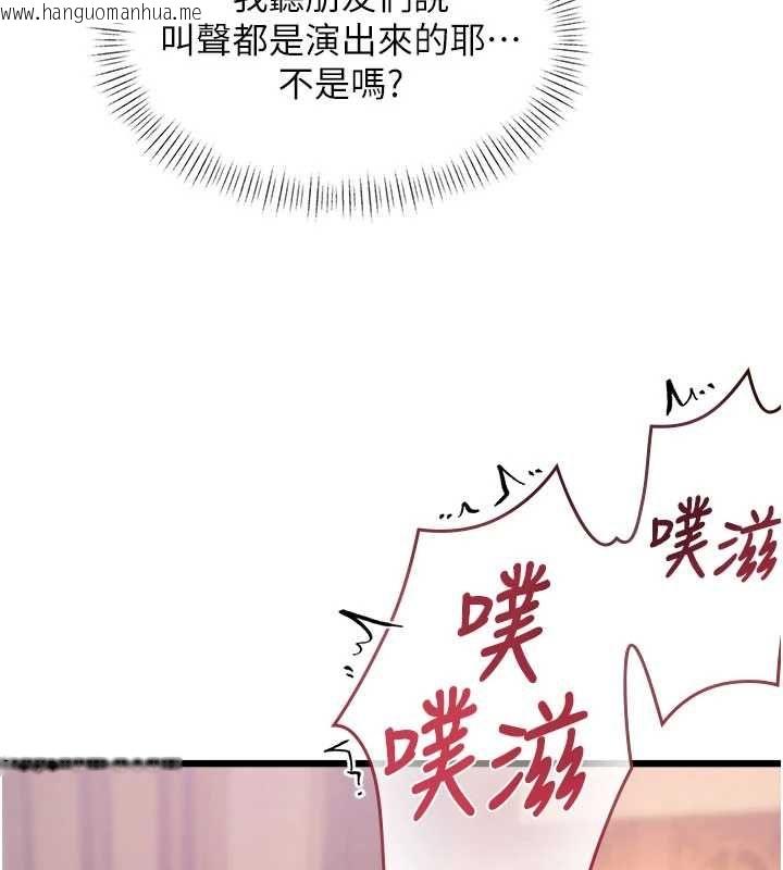 韩国漫画特色新视界韩漫_特色新视界-第37话-与情妇的火热性爱在线免费阅读-韩国漫画-第148张图片