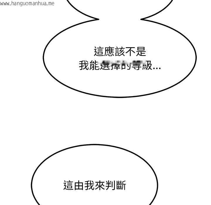韩国漫画要成为男子汉韩漫_要成为男子汉-第7话在线免费阅读-韩国漫画-第129张图片