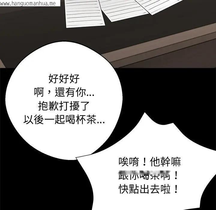 韩国漫画黑道X上班族/我身体里的那个家伙韩漫_黑道X上班族/我身体里的那个家伙-第57话在线免费阅读-韩国漫画-第98张图片