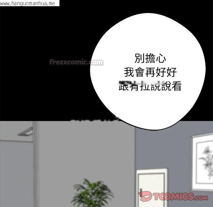 韩国漫画黑道X上班族/我身体里的那个家伙韩漫_黑道X上班族/我身体里的那个家伙-第57话在线免费阅读-韩国漫画-第30张图片