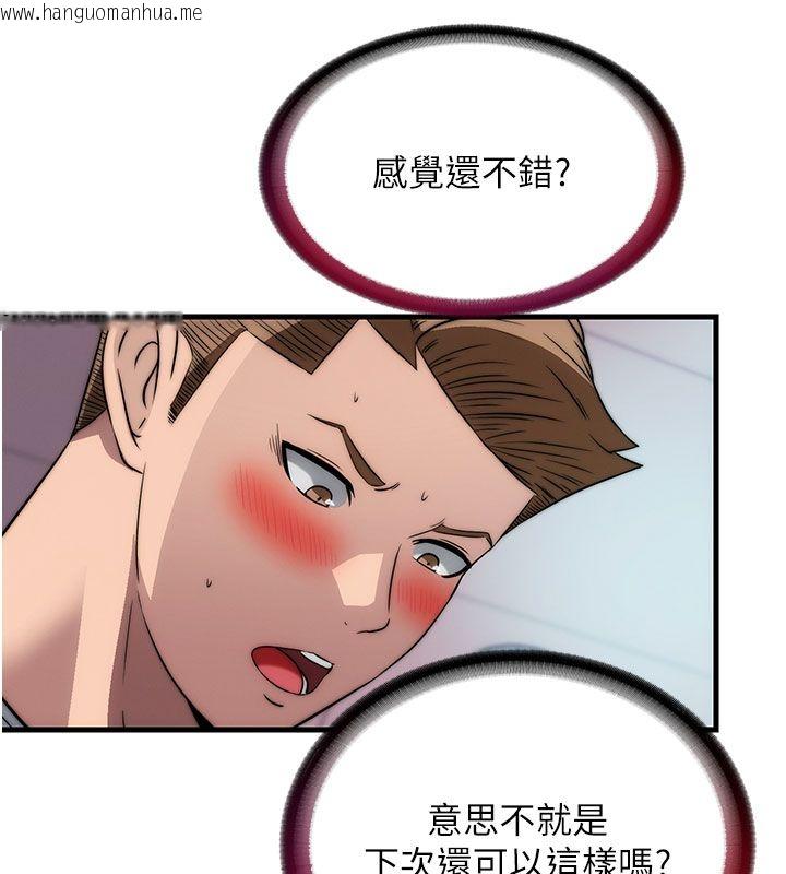 韩国漫画民宿精营中韩漫_民宿精营中-第58话-用多仁的身体测试在线免费阅读-韩国漫画-第44张图片
