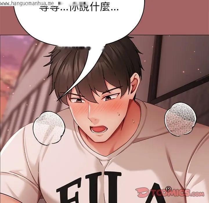 韩国漫画那个小太妹韩漫_那个小太妹-第7话在线免费阅读-韩国漫画-第20张图片