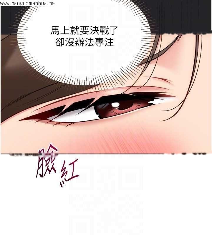 韩国漫画Set-up!排球少女韩漫_Set-up!排球少女-第95话-今天让我好好安慰你在线免费阅读-韩国漫画-第28张图片