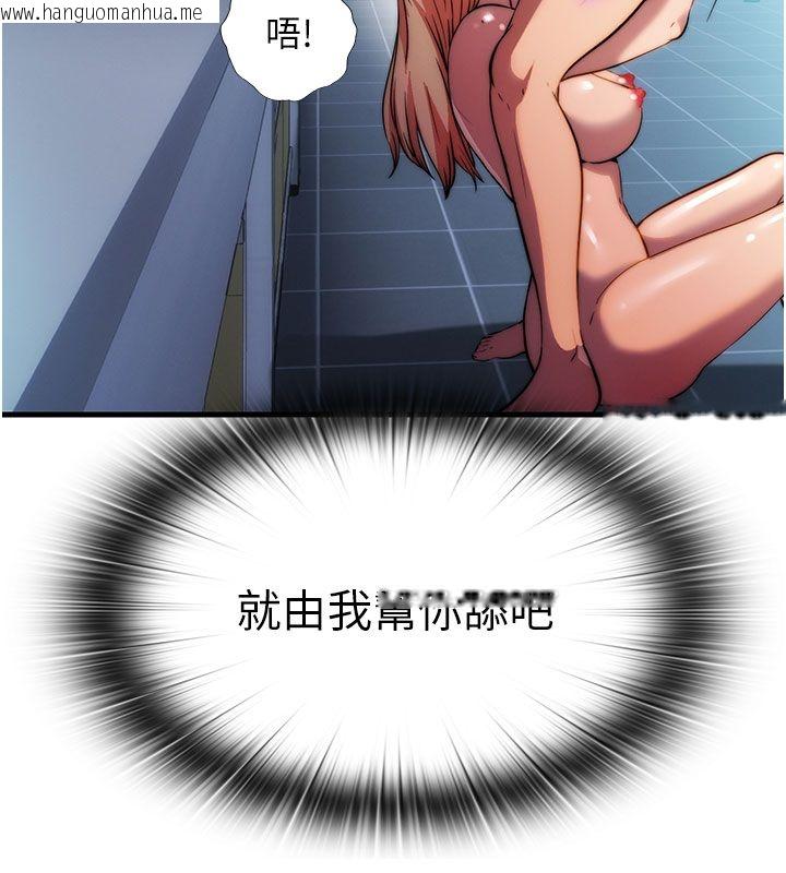 韩国漫画民宿精营中韩漫_民宿精营中-第58话-用多仁的身体测试在线免费阅读-韩国漫画-第122张图片