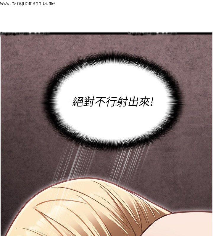 韩国漫画女友不能说的事韩漫_女友不能说的事-第11话-灌满破麻的嘴巴在线免费阅读-韩国漫画-第37张图片