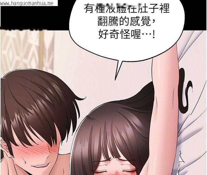 韩国漫画为民服务App韩漫_为民服务App-第9话-我想搞大妳的肚子在线免费阅读-韩国漫画-第91张图片