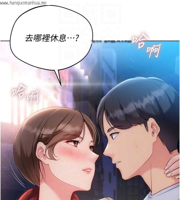 韩国漫画Set-up!排球少女韩漫_Set-up!排球少女-第95话-今天让我好好安慰你在线免费阅读-韩国漫画-第176张图片