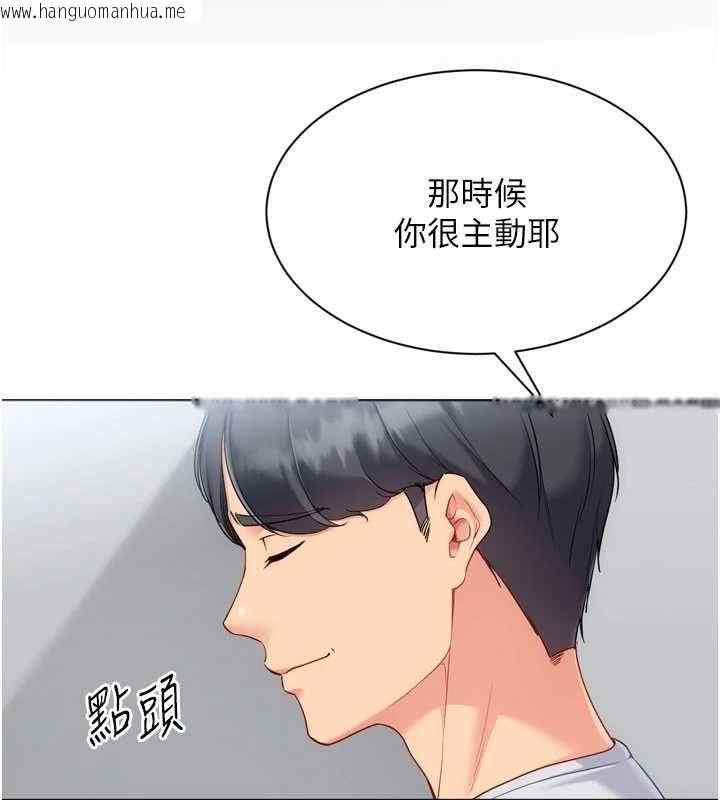 韩国漫画Set-up!排球少女韩漫_Set-up!排球少女-第95话-今天让我好好安慰你在线免费阅读-韩国漫画-第138张图片