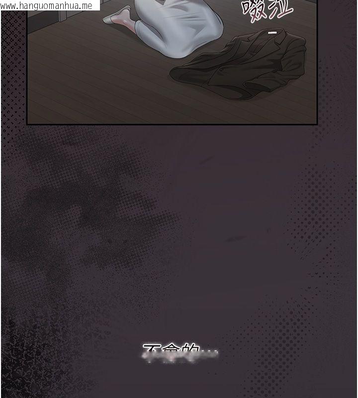 韩国漫画猎艳管理员韩漫_猎艳管理员-第39话-人妻的诱惑在线免费阅读-韩国漫画-第57张图片