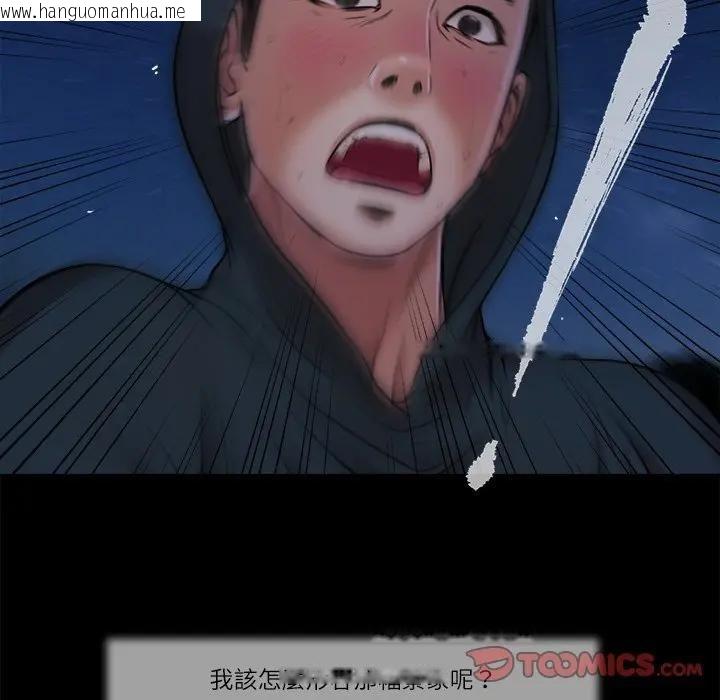 韩国漫画我的初体验韩漫_我的初体验-第9话在线免费阅读-韩国漫画-第44张图片