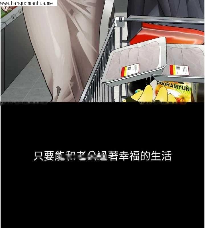 韩国漫画堕落物语2韩漫_堕落物语2-第54话-和老公离婚的原因在线免费阅读-韩国漫画-第205张图片