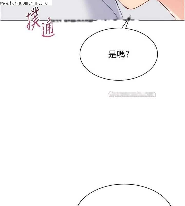 韩国漫画Set-up!排球少女韩漫_Set-up!排球少女-第95话-今天让我好好安慰你在线免费阅读-韩国漫画-第150张图片