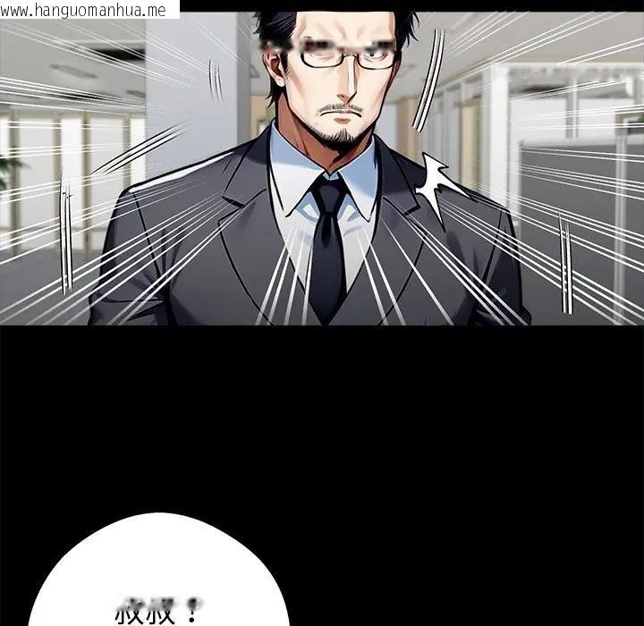 韩国漫画黑道X上班族/我身体里的那个家伙韩漫_黑道X上班族/我身体里的那个家伙-第57话在线免费阅读-韩国漫画-第81张图片