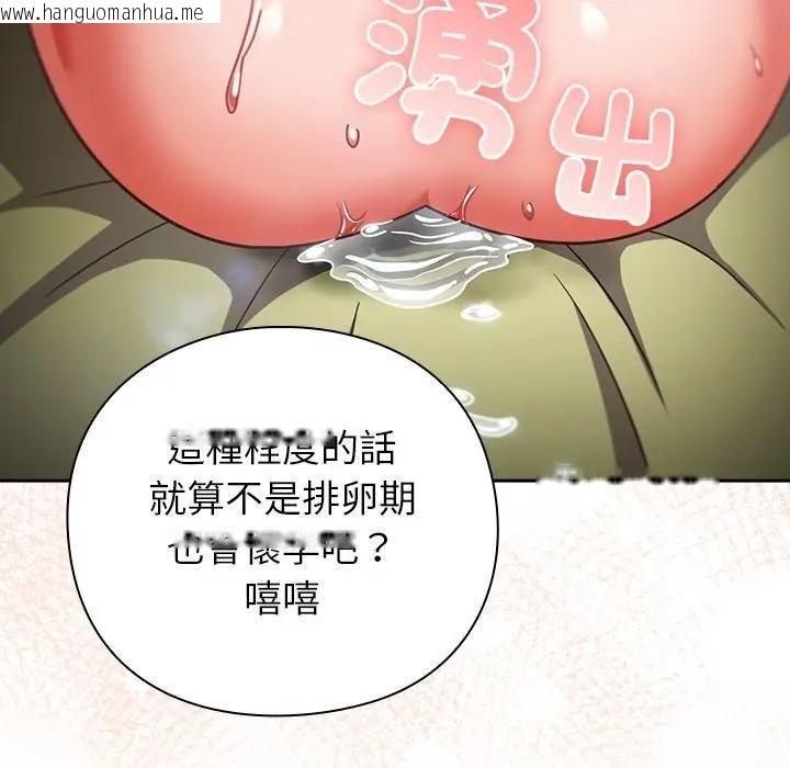 韩国漫画摸鱼生存指南/上班不要太认真韩漫_摸鱼生存指南/上班不要太认真-第47话在线免费阅读-韩国漫画-第163张图片