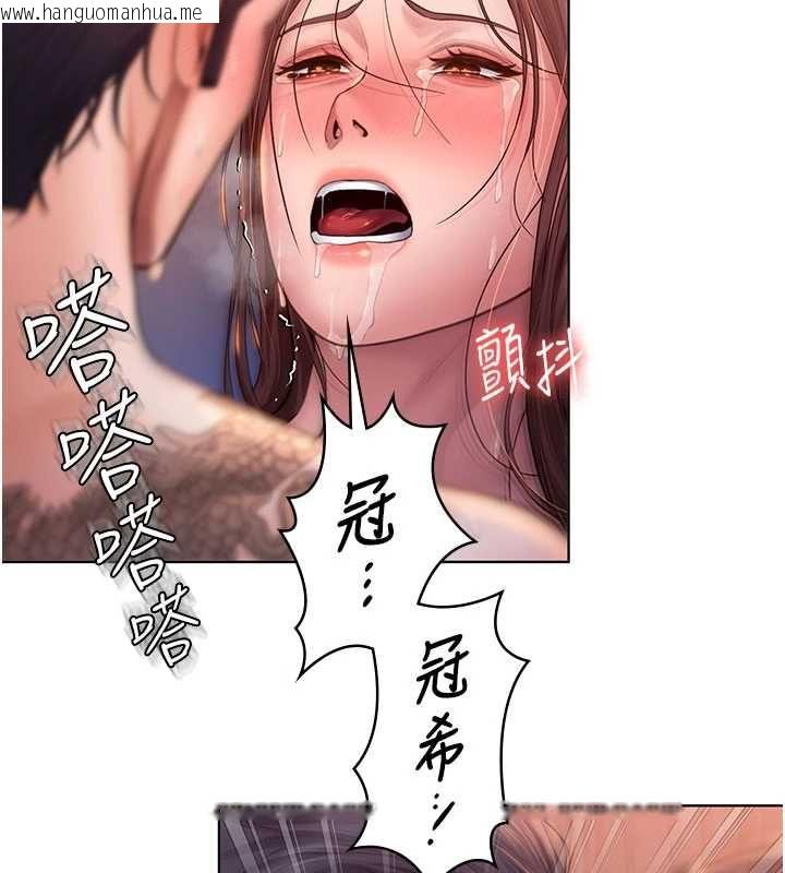 韩国漫画守护妳韩漫_守护妳-第30话-云霄飞车般的快感在线免费阅读-韩国漫画-第5张图片