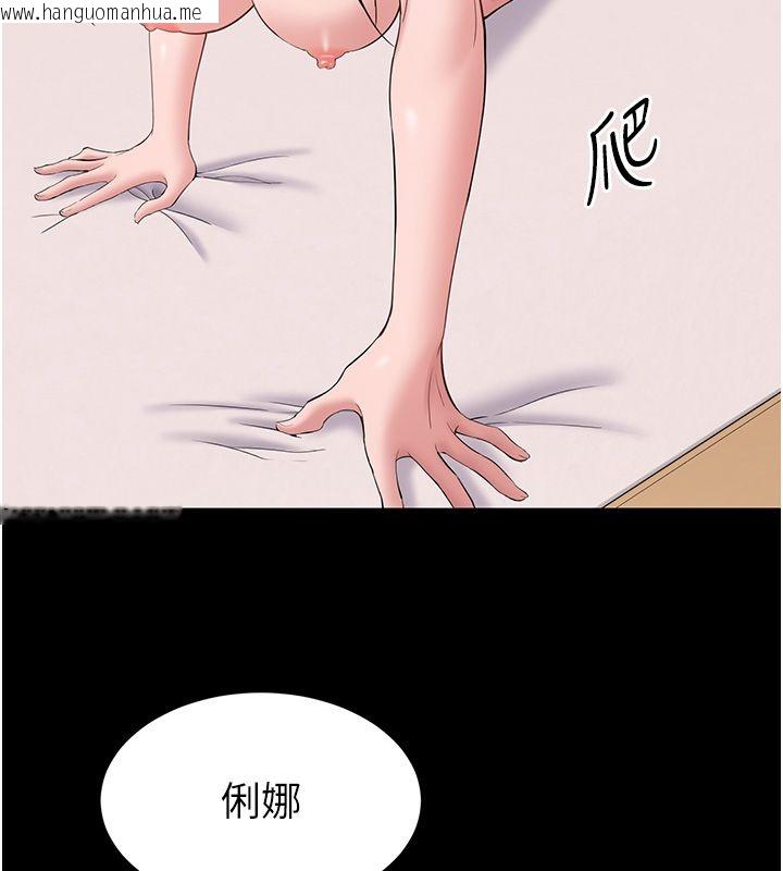 韩国漫画为民服务App韩漫_为民服务App-第9话-我想搞大妳的肚子在线免费阅读-韩国漫画-第131张图片