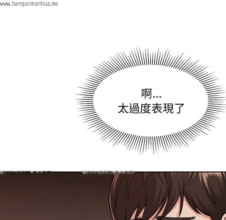 韩国漫画要成为男子汉韩漫_要成为男子汉-第7话在线免费阅读-韩国漫画-第123张图片