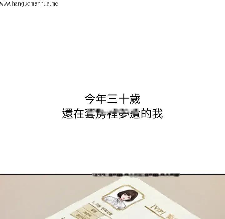 韩国漫画要成为男子汉韩漫_要成为男子汉-第8话在线免费阅读-韩国漫画-第163张图片