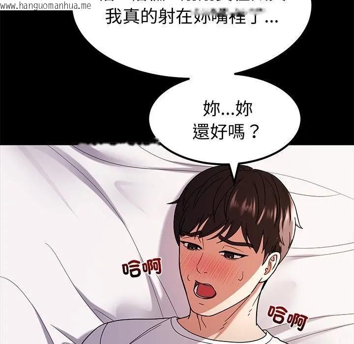 韩国漫画要成为男子汉韩漫_要成为男子汉-第8话在线免费阅读-韩国漫画-第126张图片