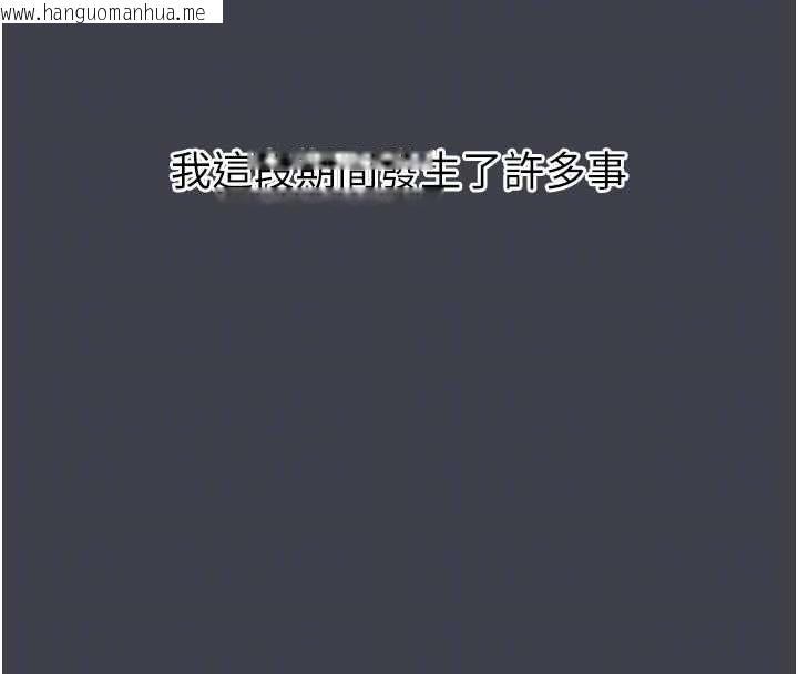 韩国漫画堕落物语2韩漫_堕落物语2-第54话-和老公离婚的原因在线免费阅读-韩国漫画-第131张图片
