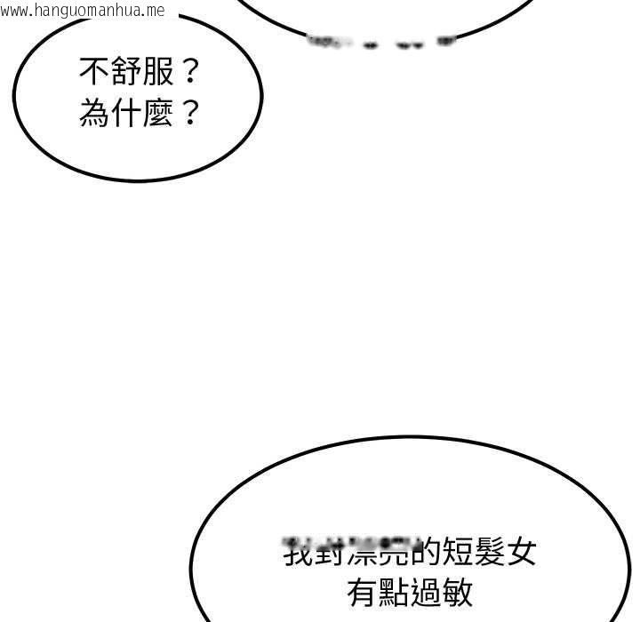 韩国漫画要成为男子汉韩漫_要成为男子汉-第7话在线免费阅读-韩国漫画-第142张图片