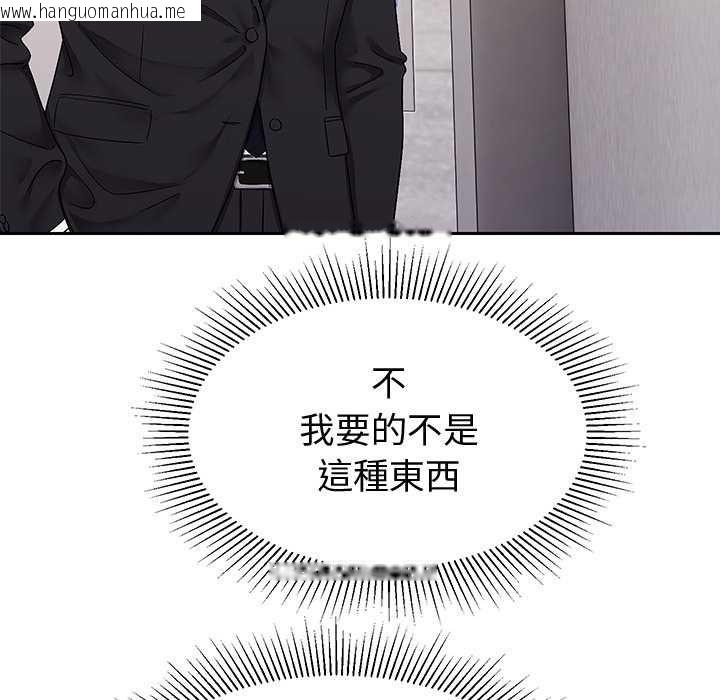 韩国漫画要成为男子汉韩漫_要成为男子汉-第7话在线免费阅读-韩国漫画-第62张图片