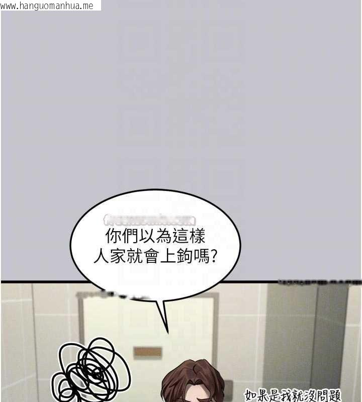 韩国漫画堕落物语2韩漫_堕落物语2-第54话-和老公离婚的原因在线免费阅读-韩国漫画-第105张图片
