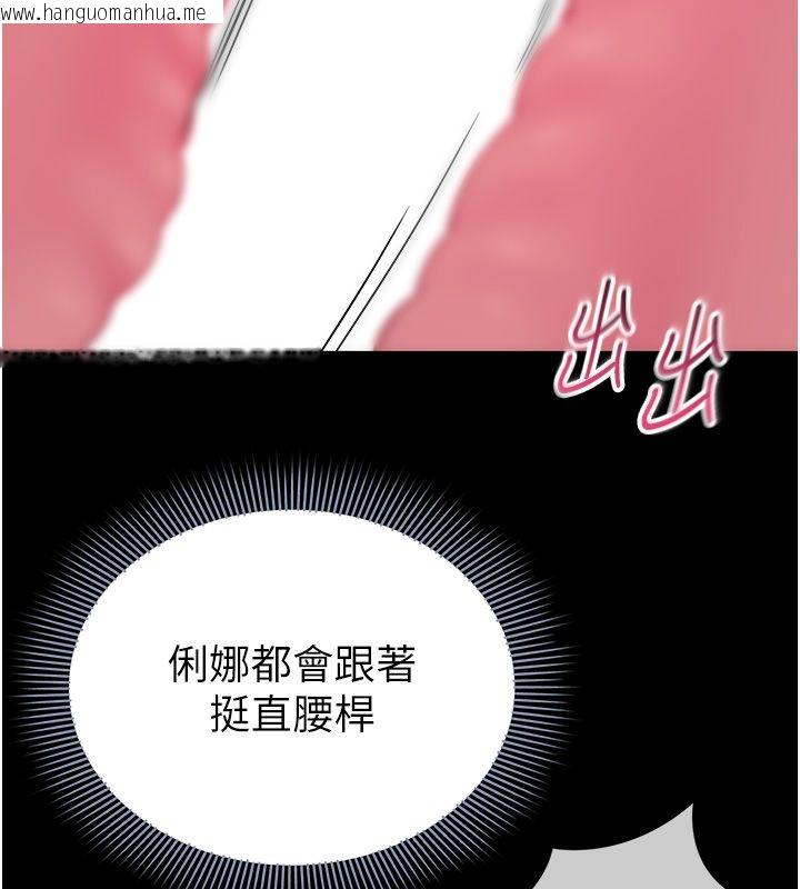 韩国漫画为民服务App韩漫_为民服务App-第9话-我想搞大妳的肚子在线免费阅读-韩国漫画-第10张图片