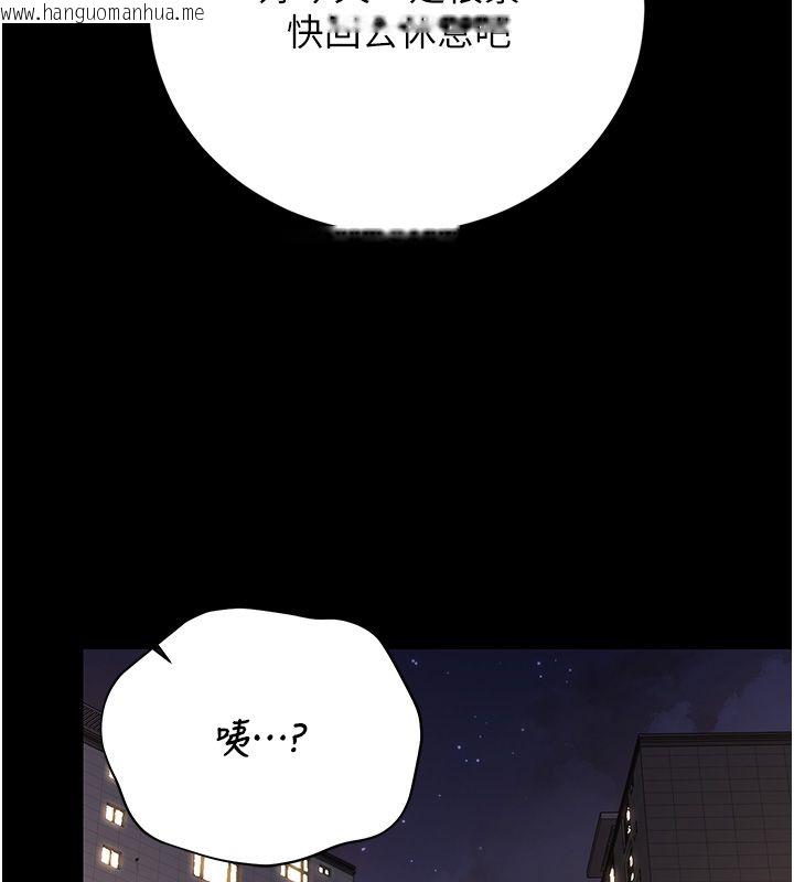 韩国漫画猎艳管理员韩漫_猎艳管理员-第39话-人妻的诱惑在线免费阅读-韩国漫画-第152张图片