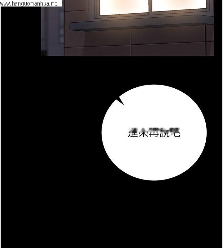 韩国漫画猎艳管理员韩漫_猎艳管理员-第39话-人妻的诱惑在线免费阅读-韩国漫画-第104张图片