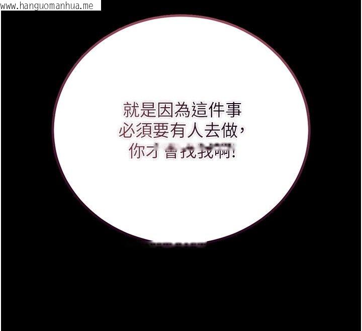 韩国漫画猎艳管理员韩漫_猎艳管理员-第39话-人妻的诱惑在线免费阅读-韩国漫画-第133张图片