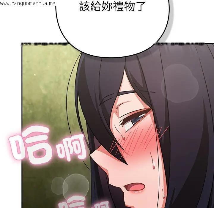 韩国漫画摸鱼生存指南/上班不要太认真韩漫_摸鱼生存指南/上班不要太认真-第47话在线免费阅读-韩国漫画-第166张图片