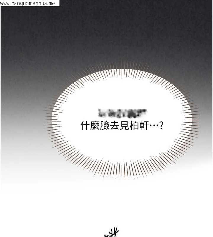 韩国漫画Set-up!排球少女韩漫_Set-up!排球少女-第95话-今天让我好好安慰你在线免费阅读-韩国漫画-第8张图片