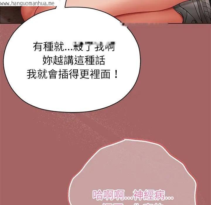 韩国漫画那个小太妹韩漫_那个小太妹-第7话在线免费阅读-韩国漫画-第110张图片