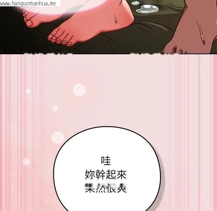 韩国漫画摸鱼生存指南/上班不要太认真韩漫_摸鱼生存指南/上班不要太认真-第47话在线免费阅读-韩国漫画-第126张图片